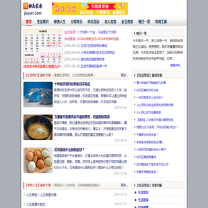 快乐家园 - 快乐+生活 @ 为了更好地生活！joyurl祝你快乐生活，奋勇前行- 陈冬贤的快乐资源分享笔记