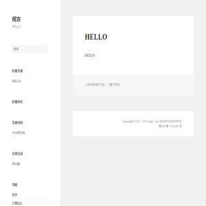 何方 何方