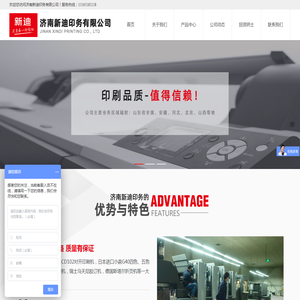 济南印刷厂|济南印刷公司_济南新迪印务有限公司