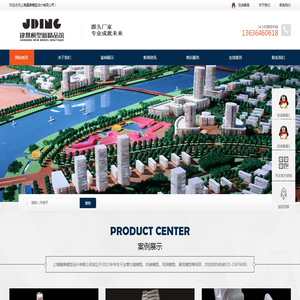上海建鼎模型设计有限公司_沙盘模型机械模型展览模型厂家