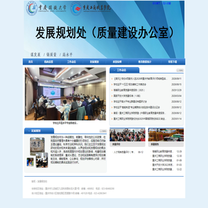 质量建设办公室