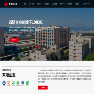 泉州市双塔汽车零件有限公司