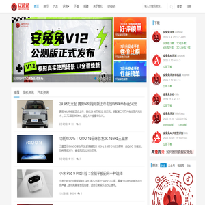 安兔兔(ANTUTU)_专业性能评定,不服跑个分!