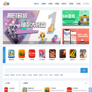 65游戏平台_精品BT手游_折扣手游_GM公益服_无限元宝手游平台