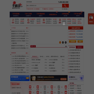 千里马-千里马招标网|招投标|国内招标行业门户网站