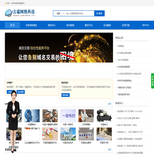 域名直卖网-全球顶级域名-湖南吉瑞网络科技有限公司