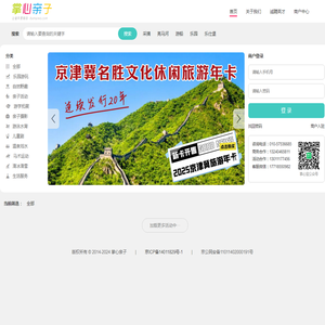 首页 · 掌心亲子 · 北京 首页 · 掌心亲子 · 北京