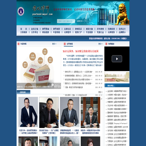 当代律师网:记录中国律师制度发展史,记录中国律师的足迹
