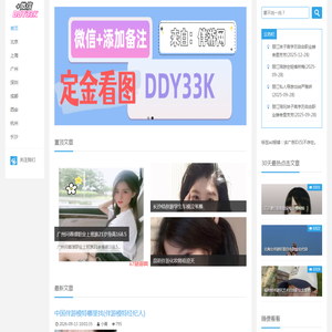 67伴游网,昆明高端旅游私人陪玩平台