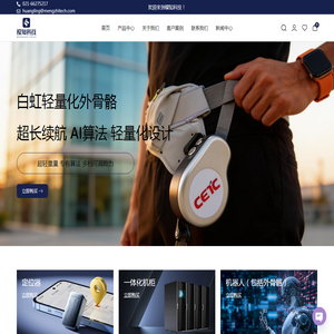 檬知科技 - 外骨骼机器人 | 智能定位终端 | 物联网科技服务商