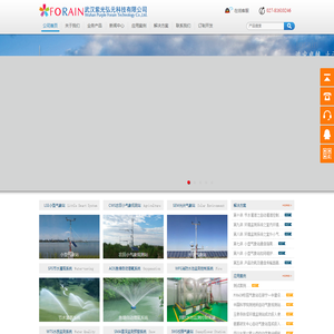 小型气象站_节水灌溉系统_雪深监测预警系统|武汉紫光弘元科技有限公司