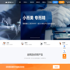 管家婆上海方效软件-ERP进销存|MES生产管理软件解决方案-上海方效管家婆软件