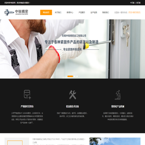 无锡中锐精密金工有限公司