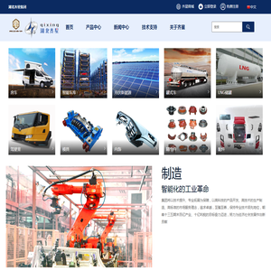 湖北齐星集团官网 - 应急特种车/升顶房车/驾驶室/