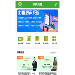 深度成长教育APP