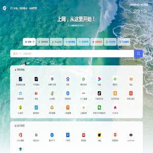 切耀 - 上网导航