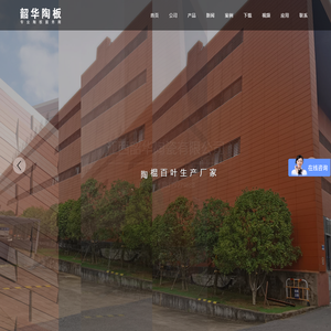 陶板幕墙-外墙挂件-陶土板生产厂家-江西韶华陶瓷有限公司