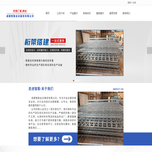 广告展会桁架搭建销售|桁架厂家.网址|桁架搭建|广告展会桁架搭建-成都智勤会议展览有限公司