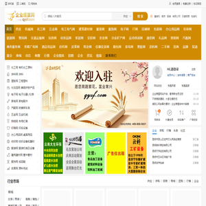 企业搜富网 - 电商网店商铺网站首选平台