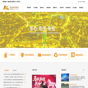 浙江康安融资租赁股份有限公司