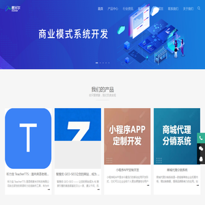 麦米尔科技 - 昆明小程序/APP开发、直销分销系统定制与GEO-SEO系统开发与服务