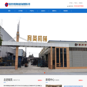 扬州市育英钣金机械有限公司板焊结构件_钣金件_大型机加件