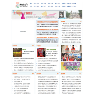 豫台网 - 豫台有约网 - 豫台社区(中州论坛)－宣传河南－了解台湾－促进豫台民间文化经济交流的平台