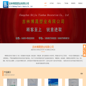 东北吉林长春编织袋|塑料编织织造|塑料包装|水泥袋|粮食袋-吉林博晟塑业有限公司