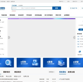 e-Go 工程跨境购