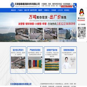 天津源泰德润新材料有限公司