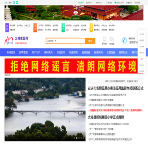 太湖家园网——太湖县招聘网