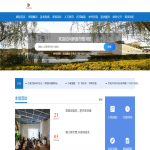 界首市图书馆