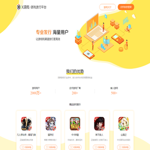X游戏
