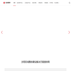 手机探测门-手机信号屏蔽柜-屏蔽盒-保密会议室建设 - 北京中科国御信息科技有限公司