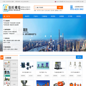 BAWON|佰旺机电科技|MRO工业产品采购平台-HEFEI BAIWON MECH&ELEC TECH CO.,LTD