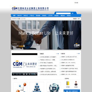 方圆标志认证集团上海有限公司-方圆标志认证集团上海有限公司
