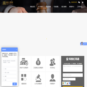 重庆善义律师事务所