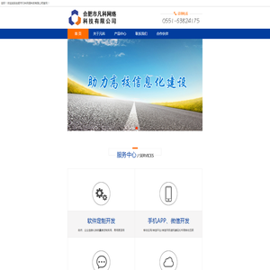 合肥市凡科网络科技有限公司官网---首页手机版
