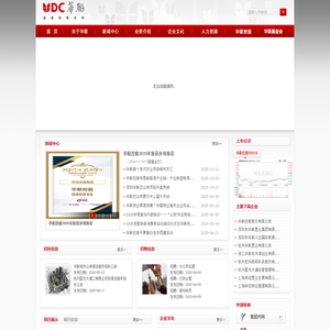 华联发展集团---首页