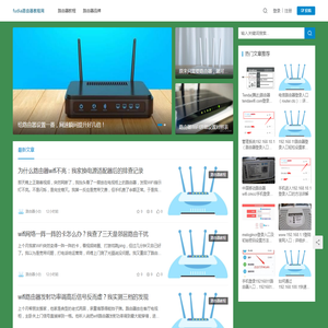 fudia路由器教程网 - 路由器安装设置如此简单