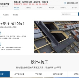 钢结构采光天窗_一字型采光天窗_三角型采光天窗_厂家直销、定制、安装公司