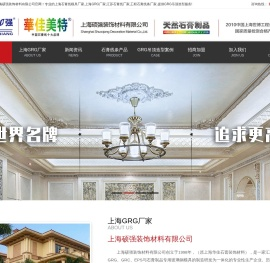 GRG吊顶造型_上海GRG厂家|石膏线模具厂家_江苏石膏线条厂家-上海硕强装饰材料有限公司 GRG吊顶造型_上海GRG厂家|石膏线模具厂家_江苏石膏线条厂家-上海硕强装饰材料有限公司