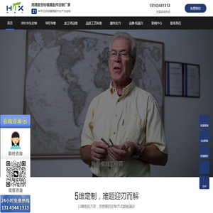 冲头,模具冲头,冲针,导柱,导套,顶针加工厂家,恒通兴模具配件