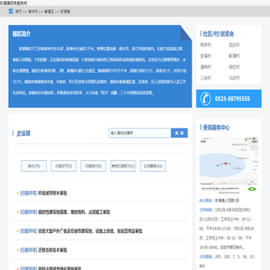 淤溪镇政务服务网