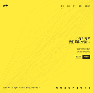W+ - 即将上线
