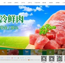 临沂新程金锣肉制品集团有限公司——中国企业500强