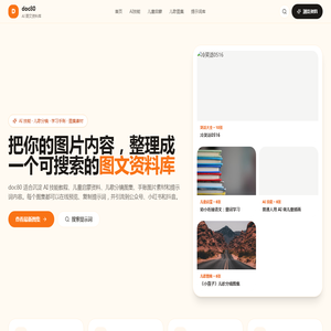 doc80.com - AI 图文资料库