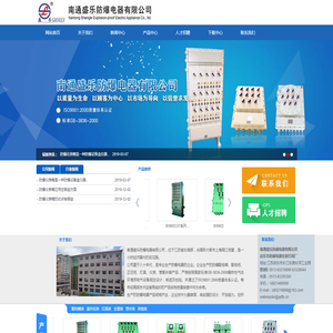 防爆仪表箱_防爆小屋_防爆配电柜-南通盛乐防爆电器有限公司