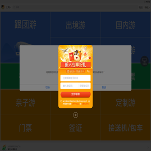 旅游_旅游网_旅游线路_自助游_自驾游_公司旅游_途牛旅游网