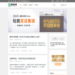 靠谱志愿-高考志愿填报 AI志愿助手 人工志愿填报师服务网